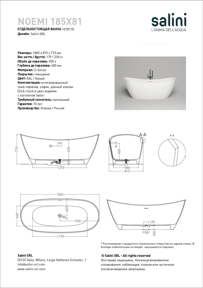 Ванна из литьевого мрамора Salini Noemi S-sense 186х81 101811G белая глянцевая, отдельностоящая