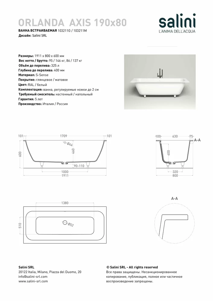 Ванна из литьевого мрамора Salini Orlandа Axis S-sense 191х80 103211G белая глянцевая, встраиваемая