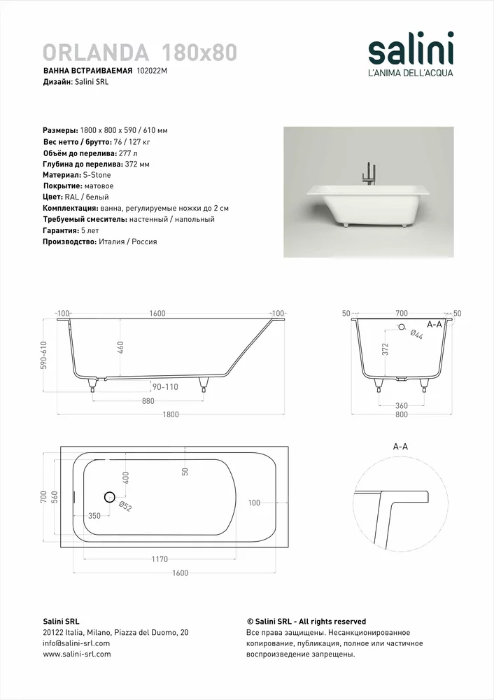 Ванна из искусственного камня Salini Orlanda S-stone 180x80 102022M белая матовая, встраиваемая