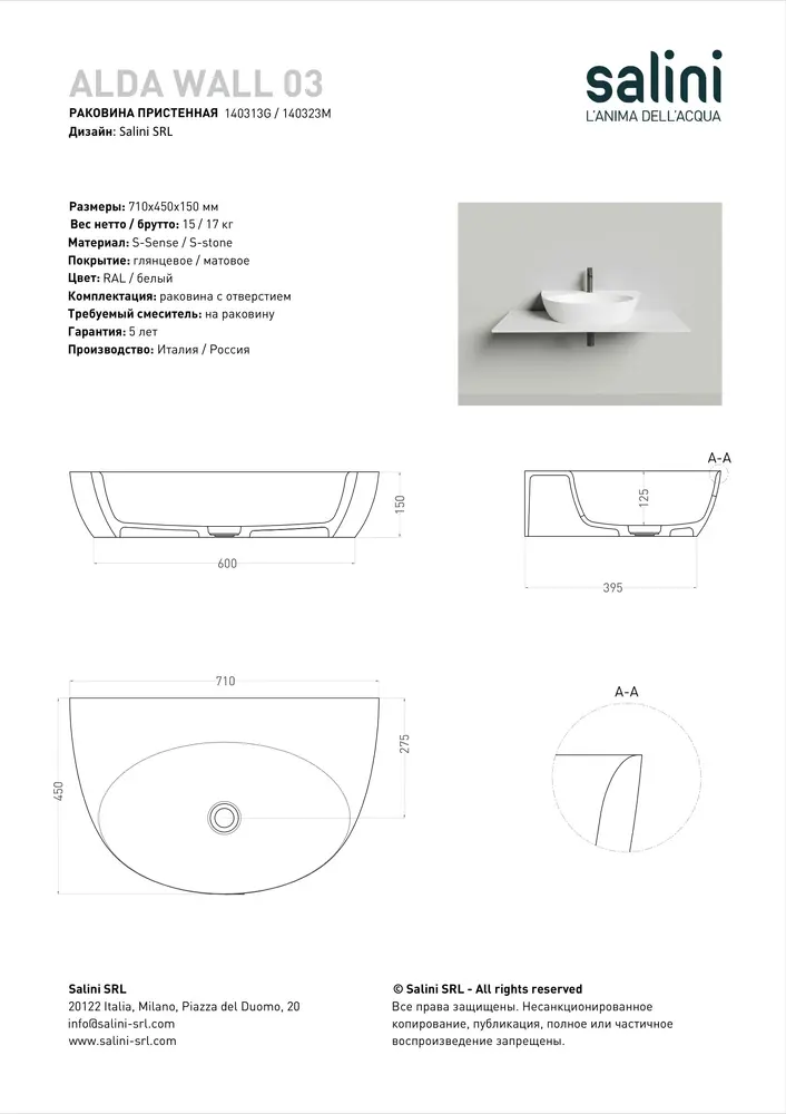 Раковина подвесная Salini Alda Wall 03 S-Stone 71 см 140323M из искусственного камня, белая матовая