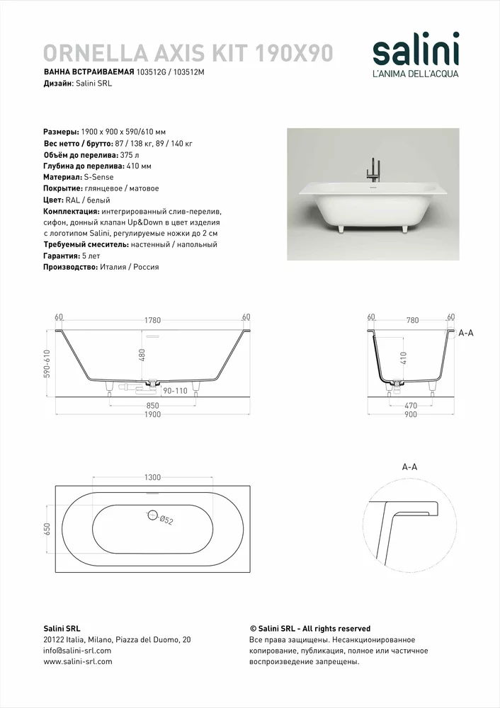 Ванна из литьевого мрамора Salini Ornella Axis Kit S-Sense 190х90 103512G белая глянцевая, встраиваемая