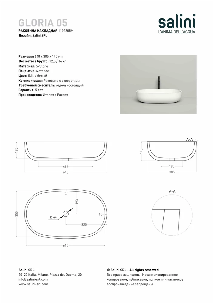 Раковина накладная Salini Gloria 05 S-Stone 64 см 1102205M из искусственного камня, матовая белая