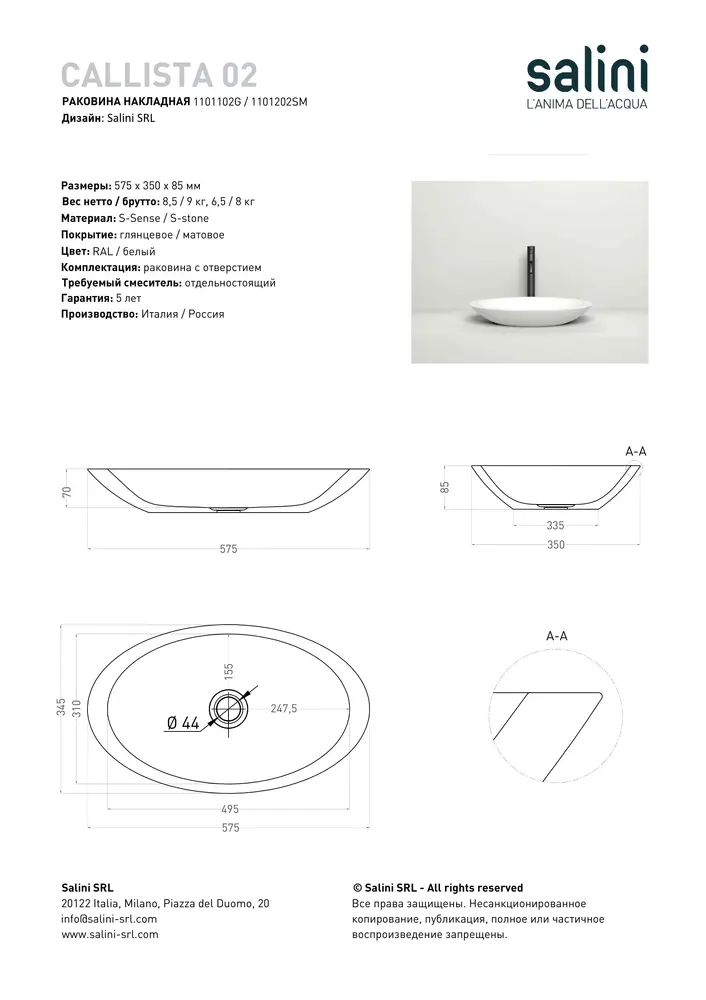 Раковина накладная Salini Callista 02 S-Stone 57 см 1101202SM из искусственного камня, матовая белая