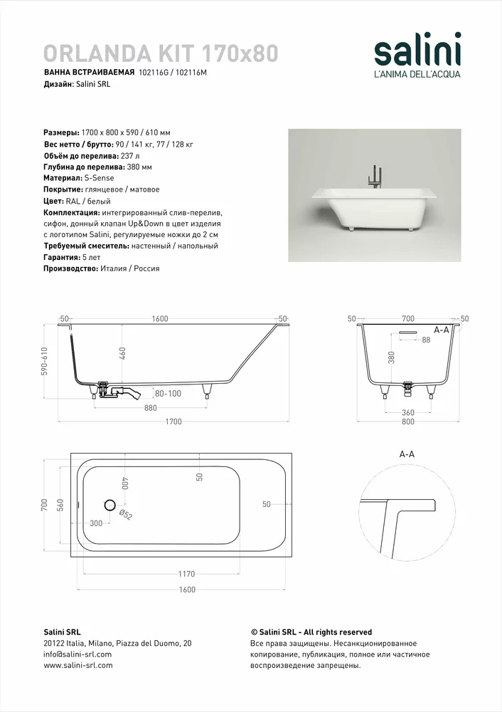 Ванна из литьевого мрамора Salini Orlanda Kit S-sense 170х80 102116G белая глянцевая, встраиваемая