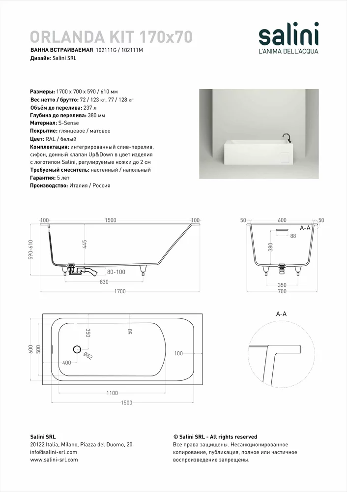 Ванна из литьевого мрамора Salini Orlanda Kit S-Sense 170x70 102111G белая глянцевая, встраиваемая