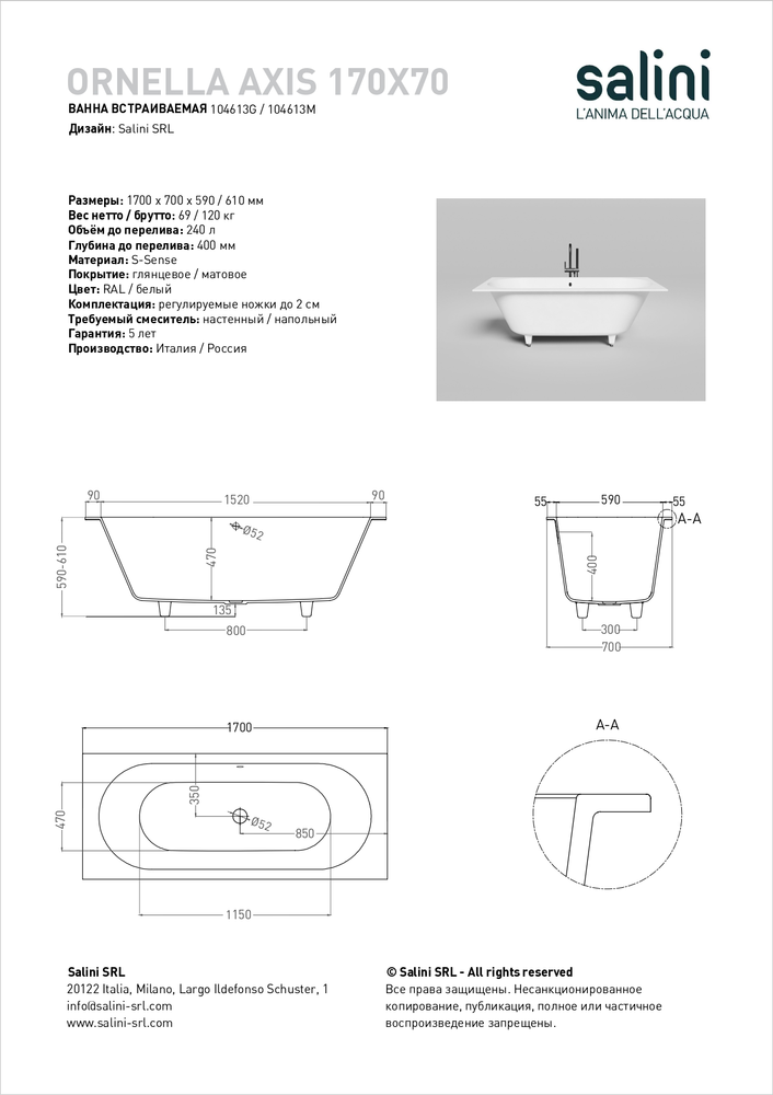 Ванна из литьевого мрамора Salini Ornella Axis 170x70 104613M S-Sense белая матовая