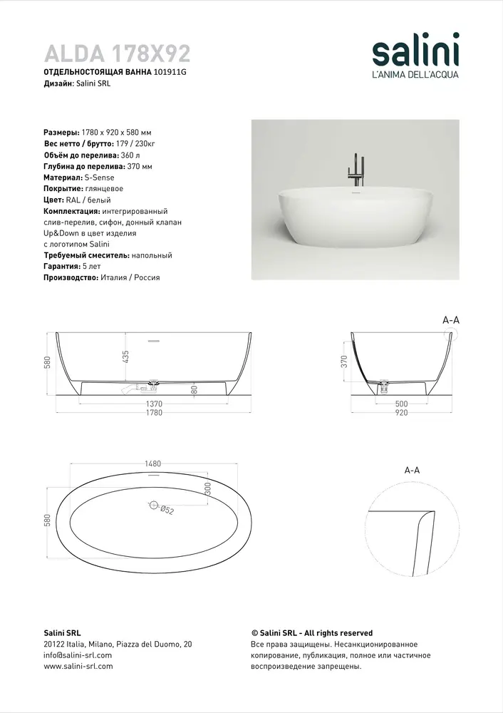 Ванна из литьевого мрамора Salini Alda S-sense 178x92 101911G белая глянцевая, отдельностоящая