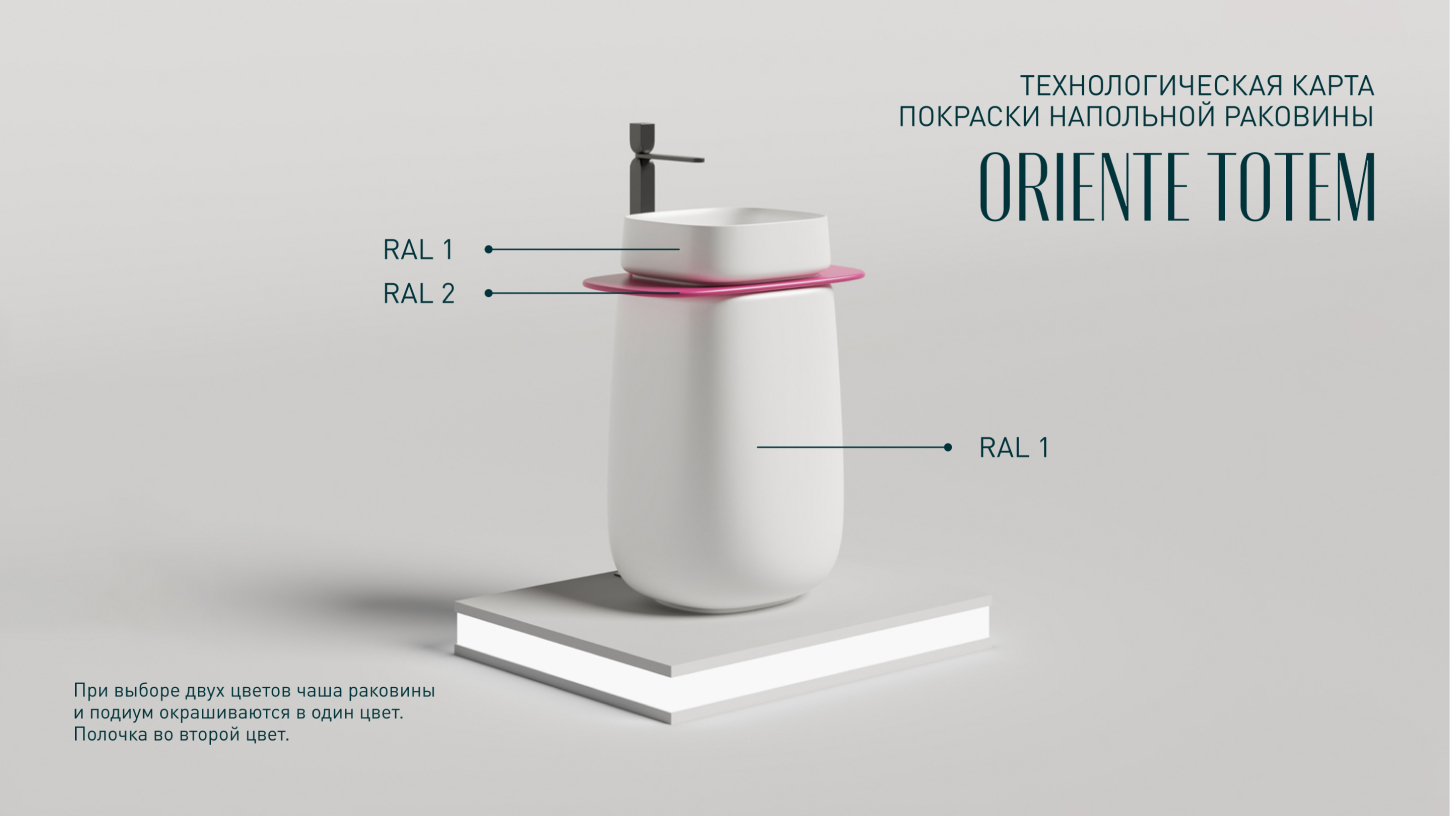 Напольная раковина S-Sense ORIENTE TOTEM Матовая 1303101M