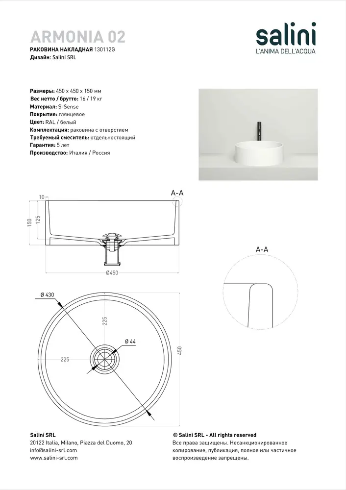 Раковина накладная Salini Armonia 02 S-Sense 45 см 130112G из литьевого мрамора, белая глянцевая