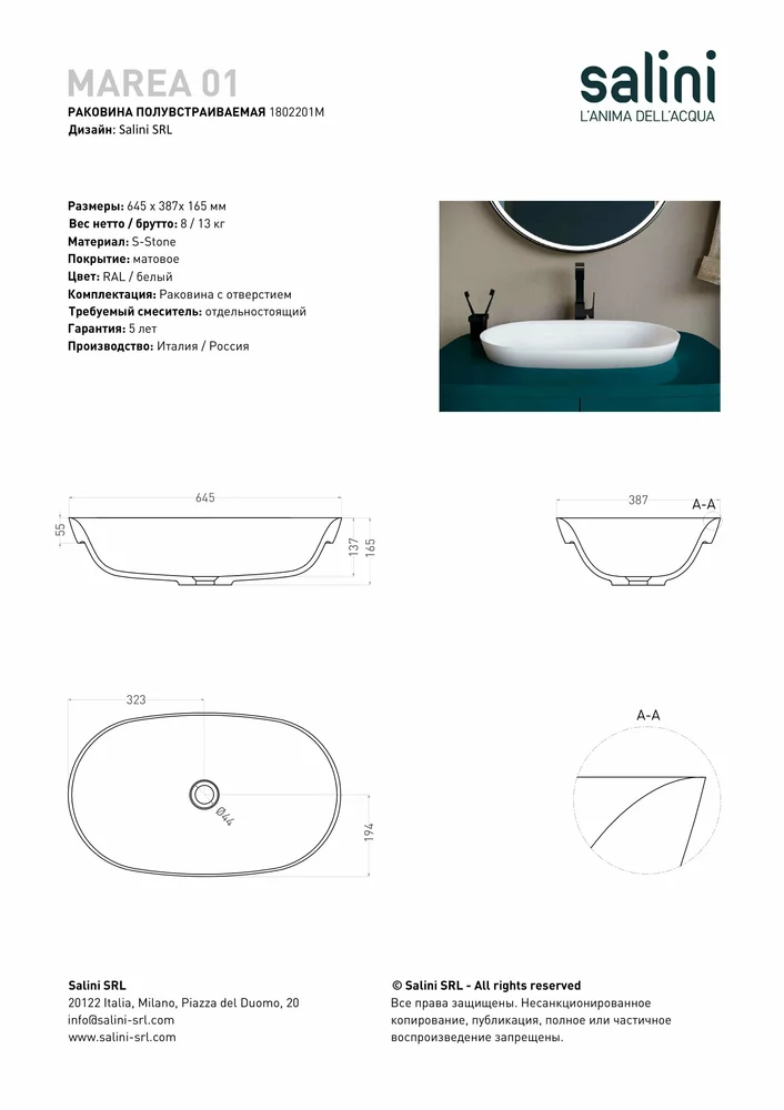 Раковина встраиваемая сверху Salini Marea 01 S-Stone 65 см 1802201M из искусственного камня, матовая белая