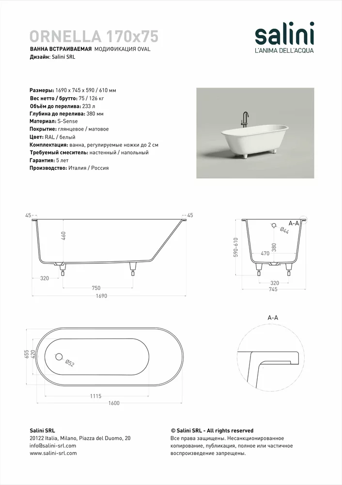 Ванна из литьевого мрамора Salini Ornella S-sense 170x75 102311G белая глянцевая, встраиваемая
