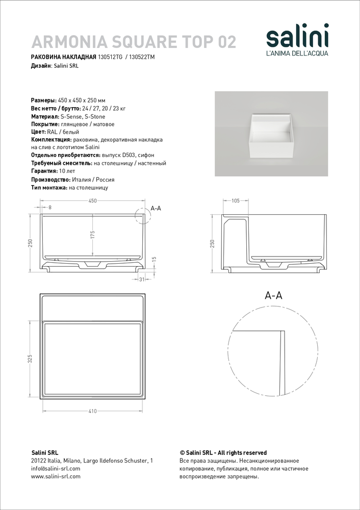 Раковина накладная Salini Armonia Square Top 02 S-Stone 130522TM белая матовая, без отверстия под смеситель