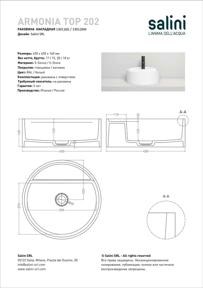Раковина накладная Salini Armonia Top 02 S-Stone 45 см 130126M из искусственного камня, белая матовая, без отверстия под смеси