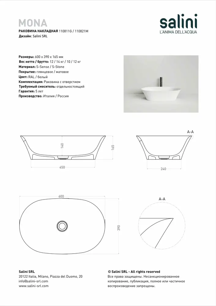 Раковина накладная Salini Mona S-Sense 60 см 110811G из литьевого мрамора, белая глянцевая
